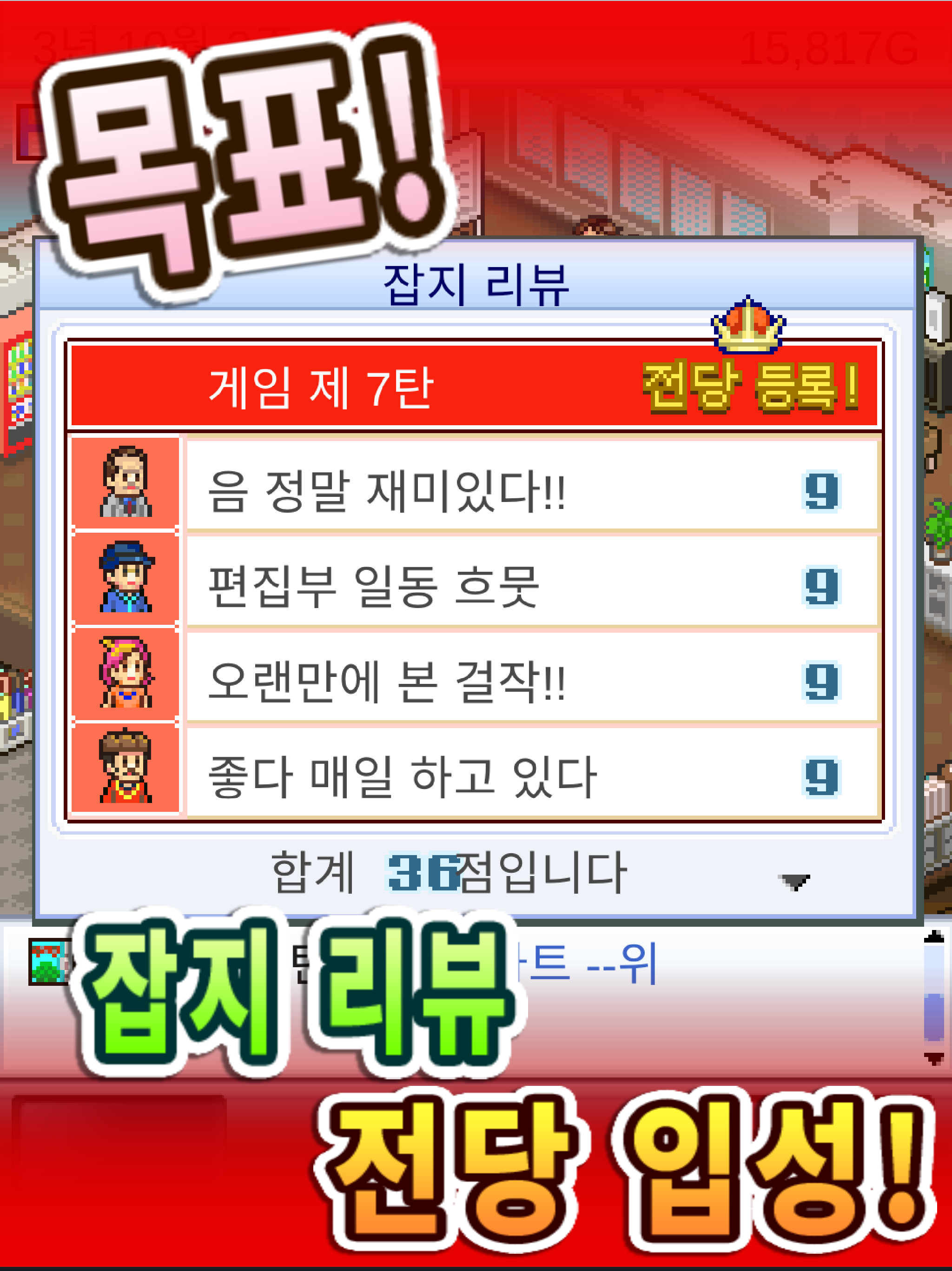 게임개발 스토리 게임 스크린샷