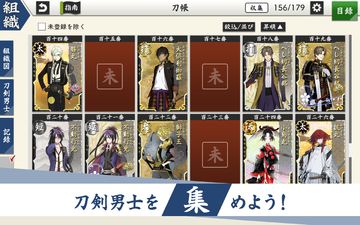 刀剣乱舞ONLINE ゲームのスクリーンショット