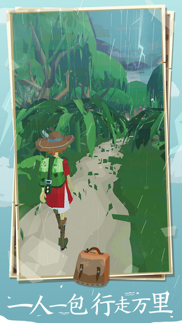 边境之旅（测试服） screenshot game