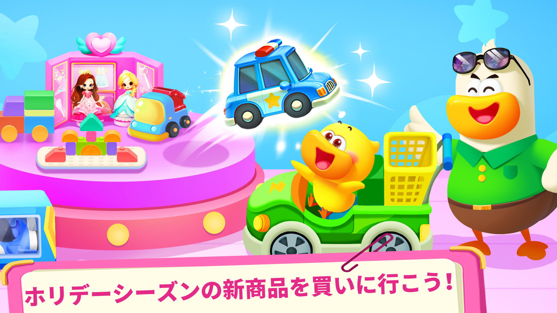 お買い物ごっこ遊び！BabyBusの知育アプリ ゲームのスクリーンショット