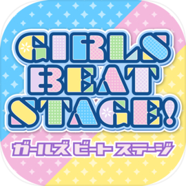 ガールズビートステージ!