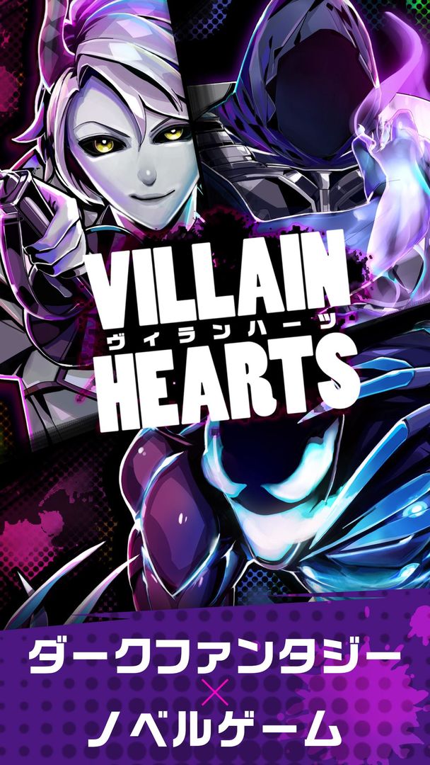 Screenshot of ヴィランハーツ - VILLAIN HEARTS