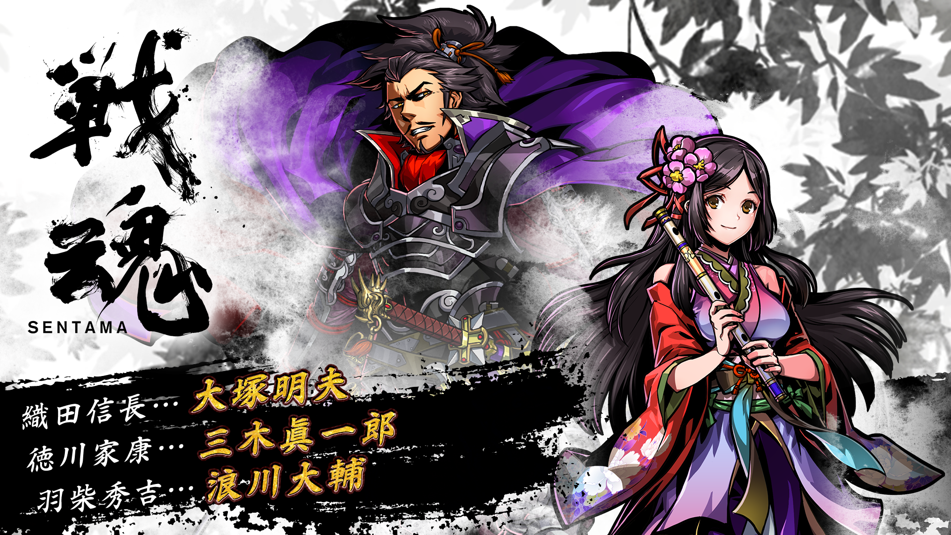 戦魂 -SENTAMA- 【本格戦国シミュレーションRPG】 Game Screenshot