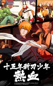 死神BLEACH-正版授權手遊 遊戲截圖