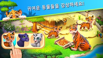 Family Zoo: The Story 게임 스크린샷