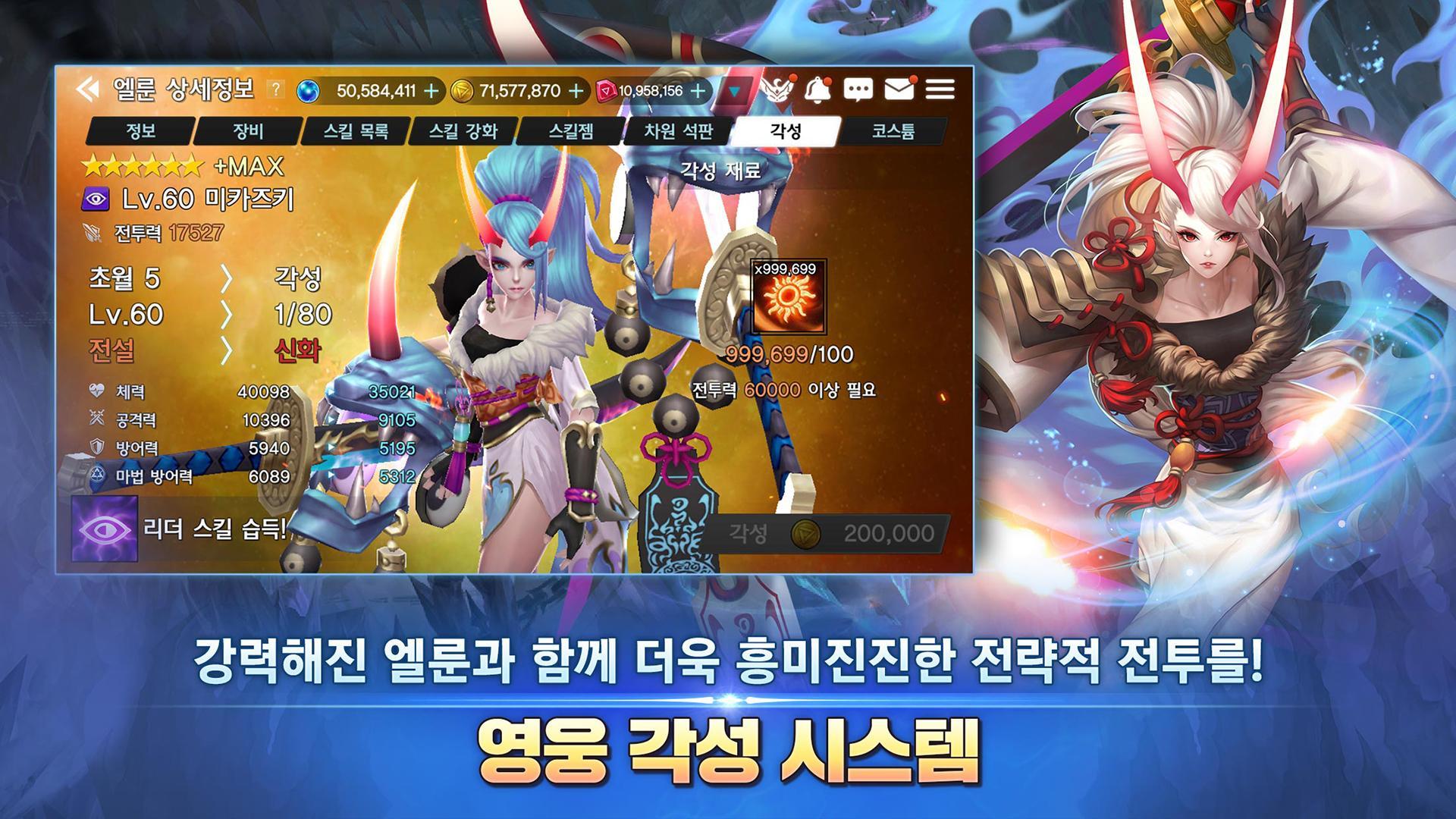 엘룬 게임 스크린샷