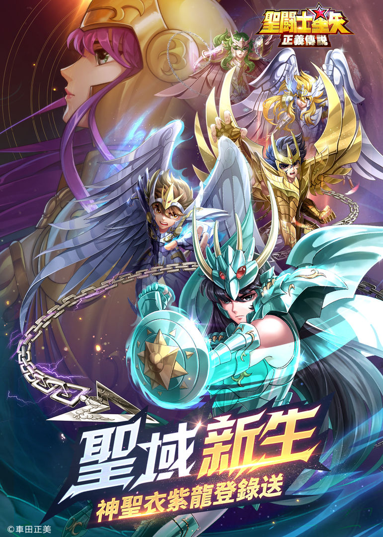 Screenshot of 聖鬥士星矢：正義傳說