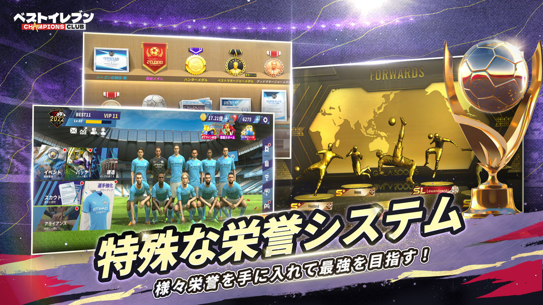 ベストイレブン-CHAMPIONS CLUB screenshot game