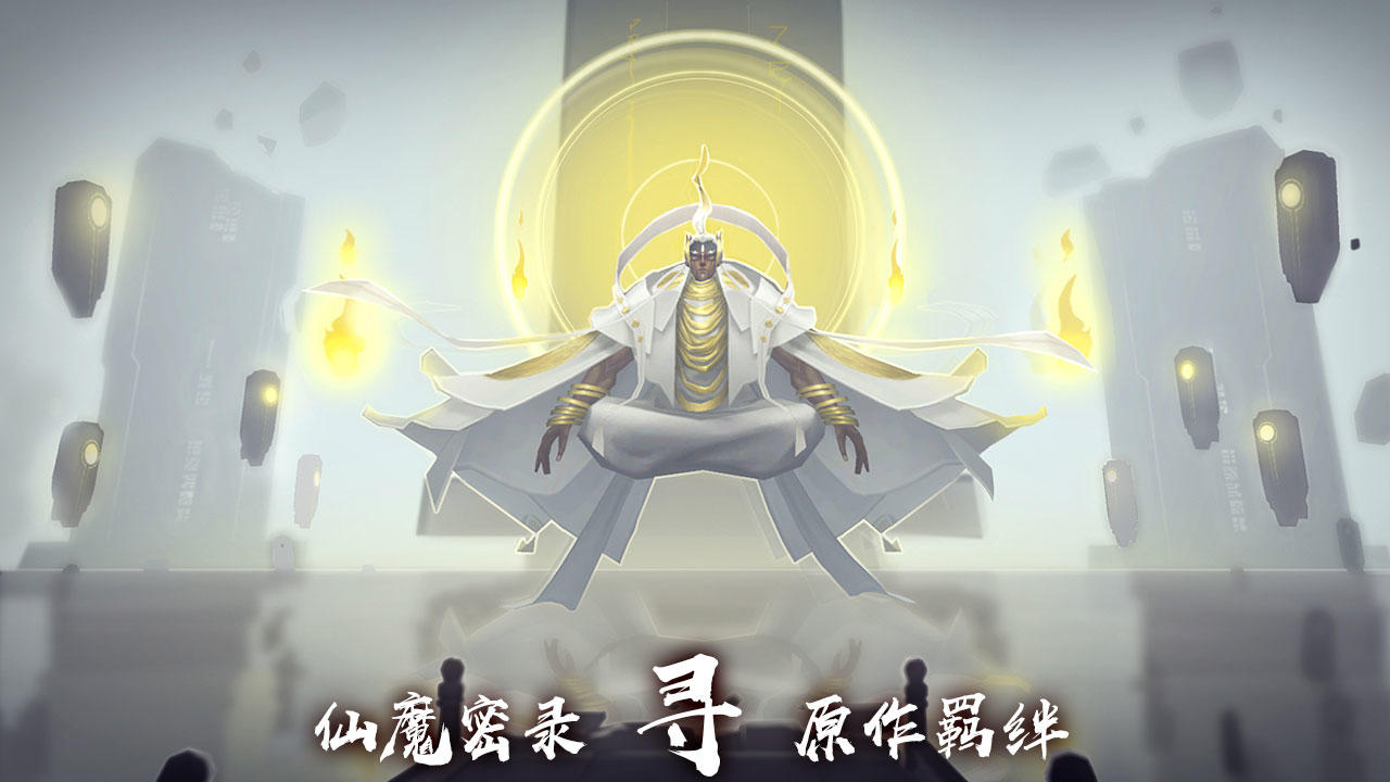 遮天-新仙幻（测试服） ภาพหน้าจอเกม