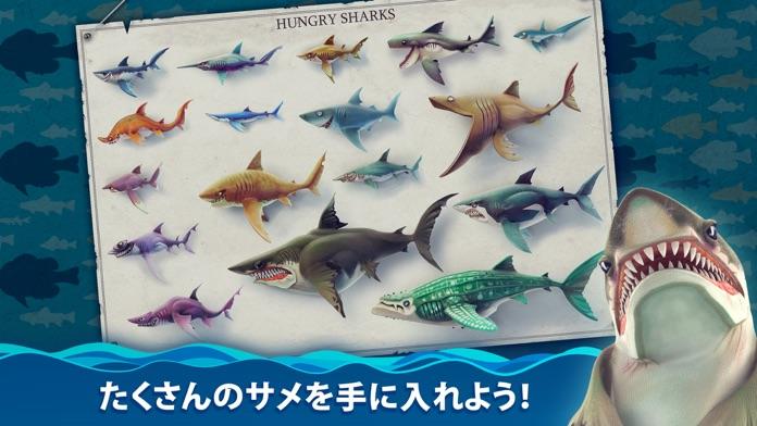 ハングリー シャーク ワールド(Hungry Shark) ゲームのスクリーンショット
