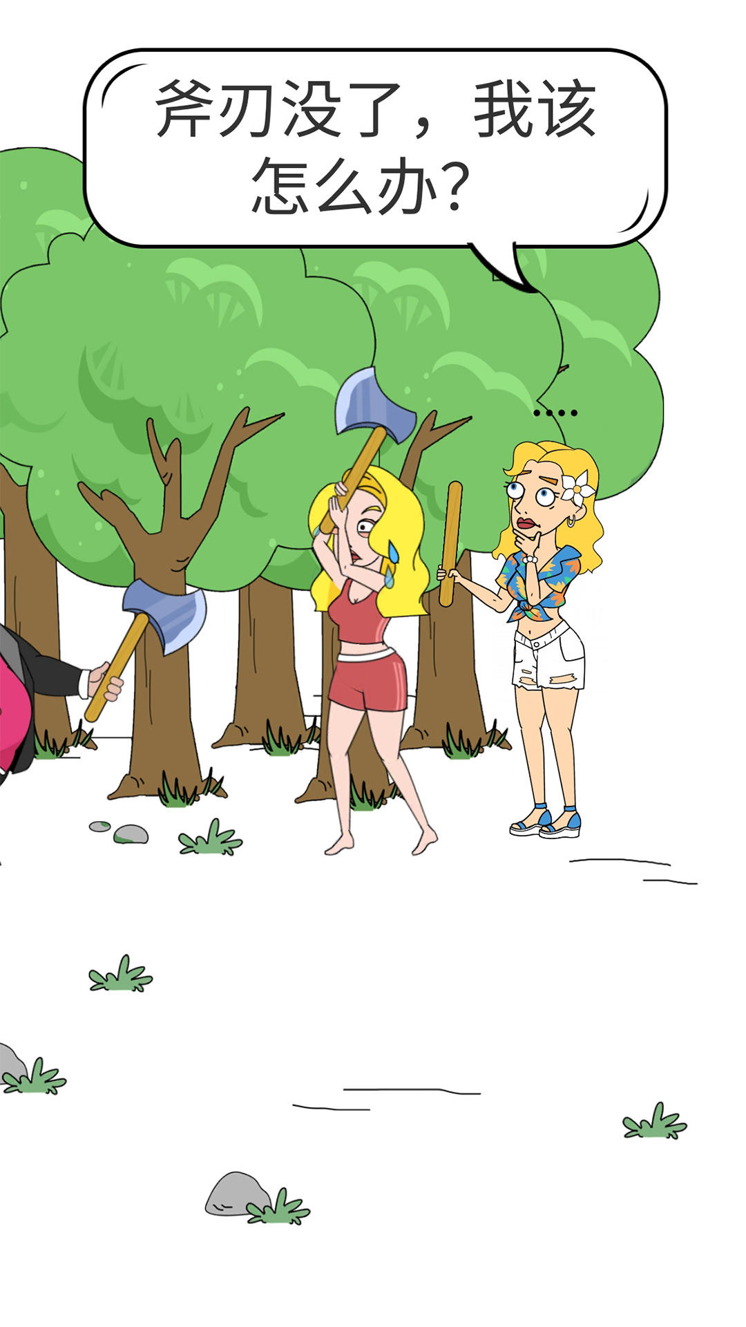 脑洞小姐姐2 게임 스크린샷