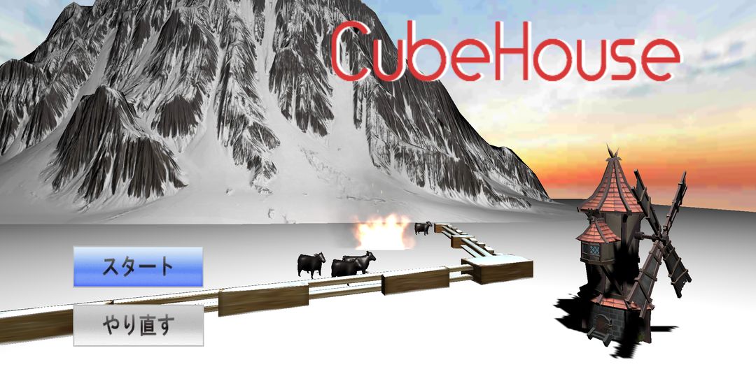 脱出ゲーム - Cube House - screenshot game