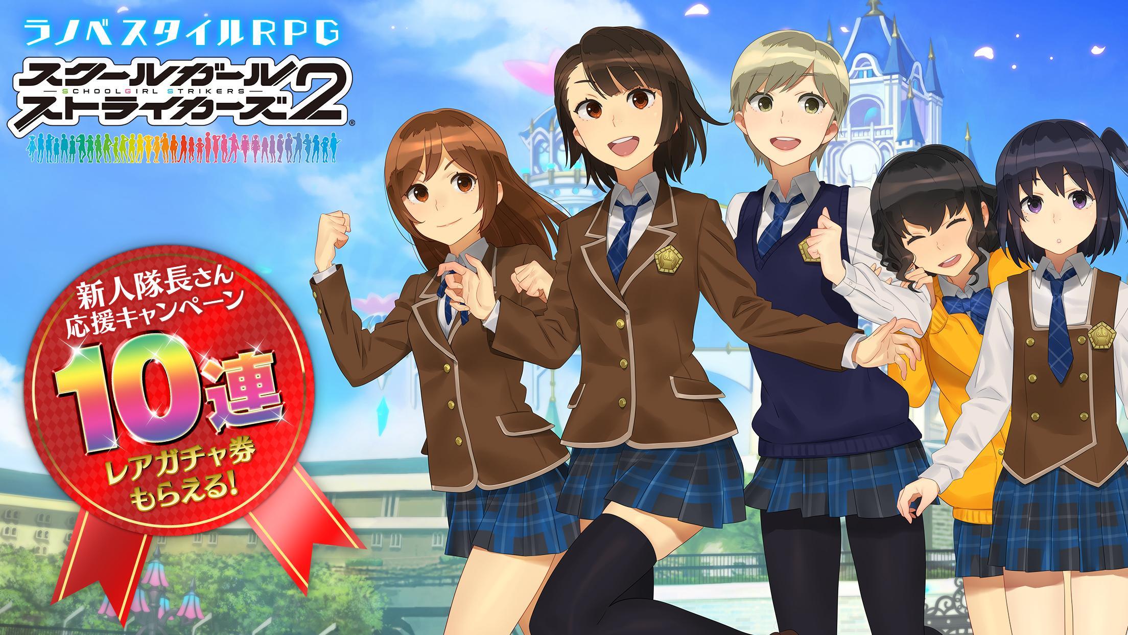 スクールガールストライカーズ2 Mobile Android Ios Apk Download For Free Taptap