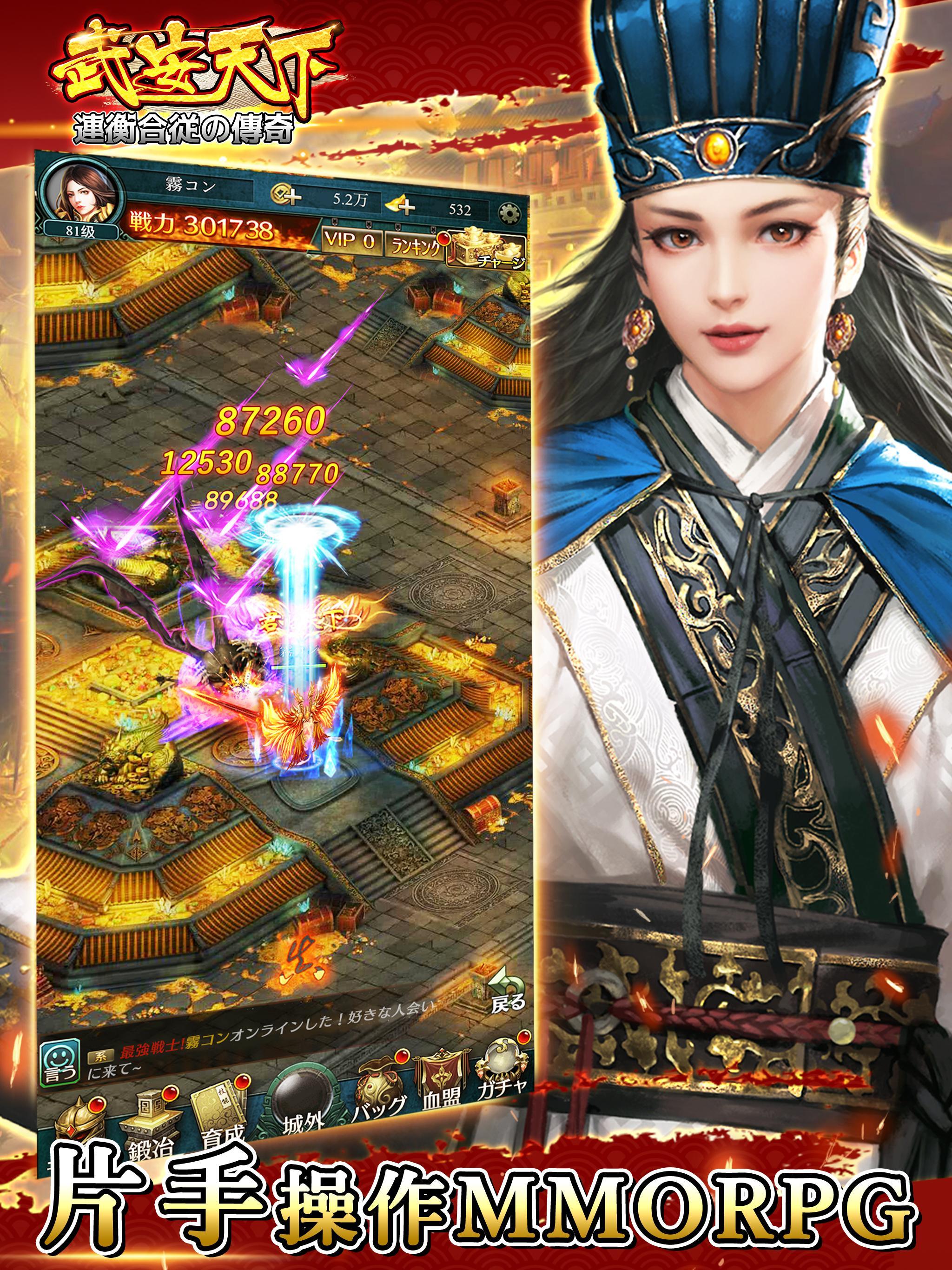 武安天下〜連衡合従の傳奇〜 ภาพหน้าจอเกม