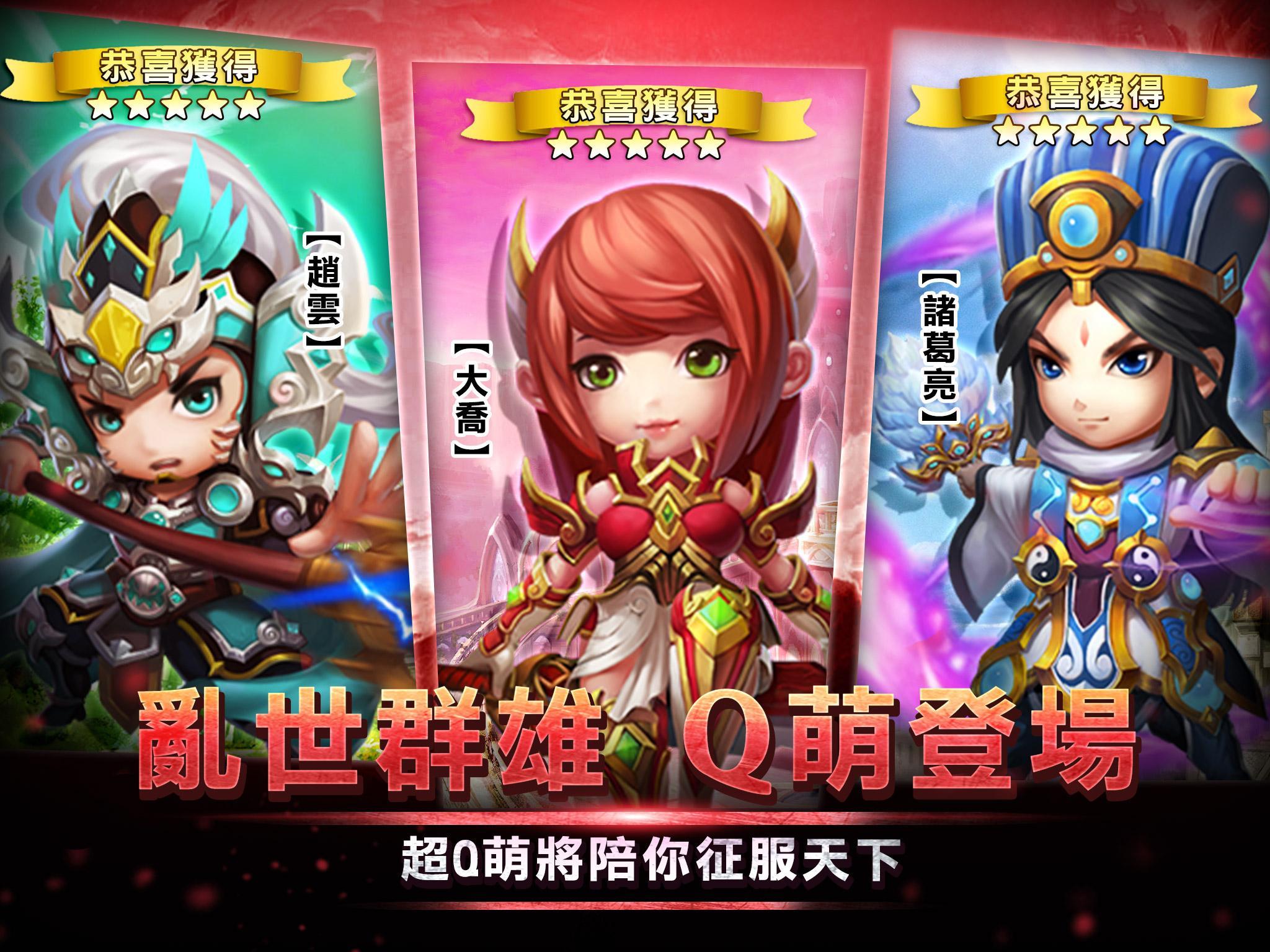 三國94狂 Game Screenshot