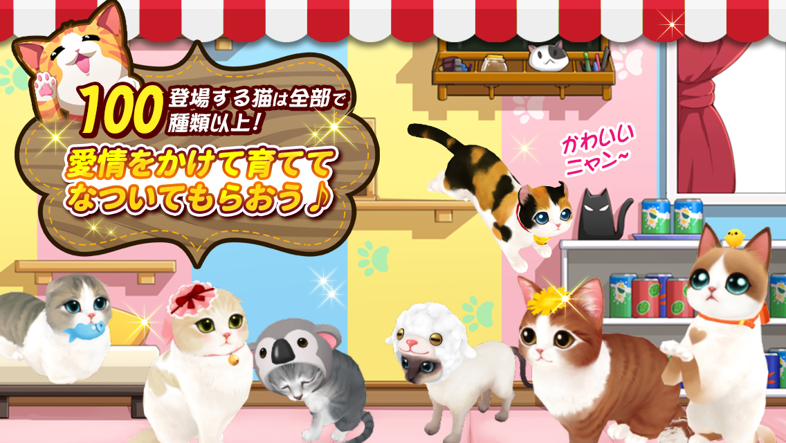 My Nyan Cafe Game Screenshot