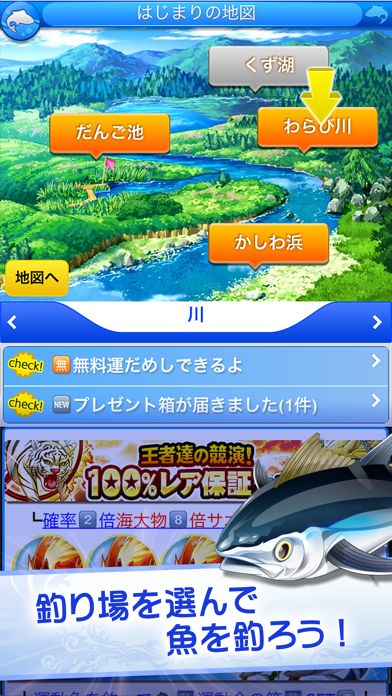 Screenshot of 釣りスタ