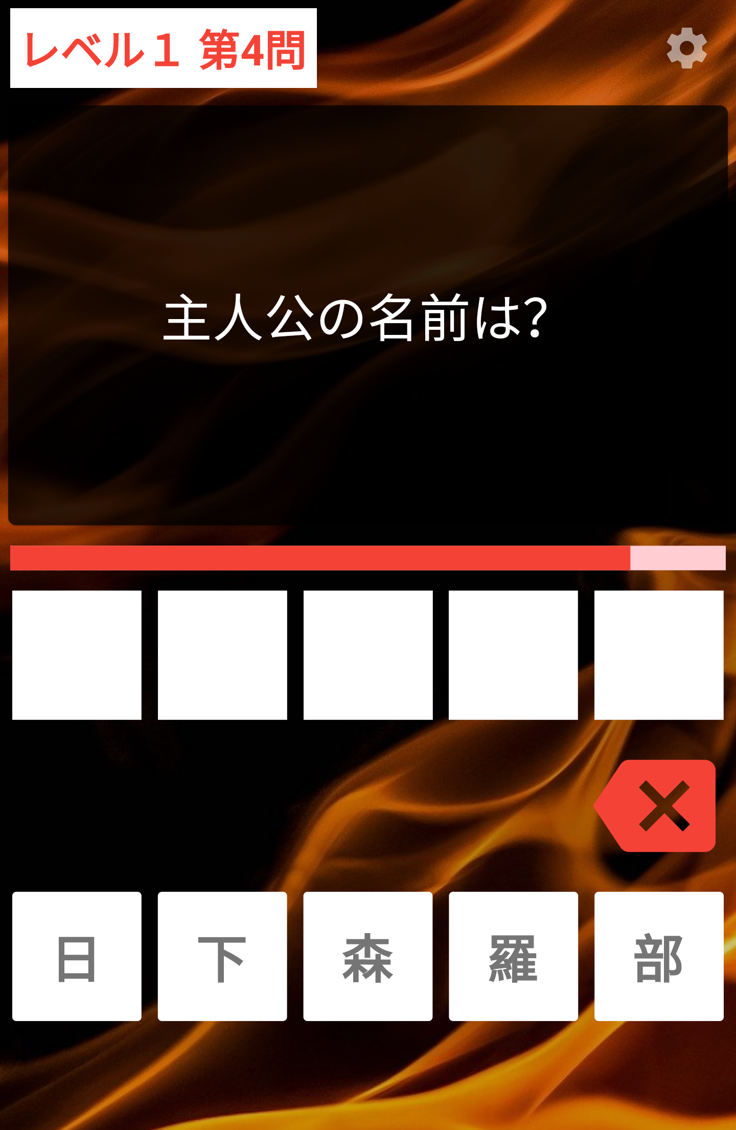Screenshot of 炎炎ノ消防隊クイズ診断アプリ - 無料ゲーム