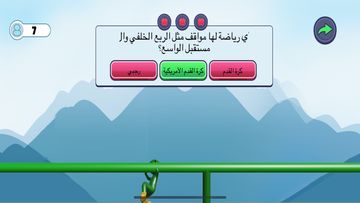 Balance : Quiz or Fall 게임 스크린샷