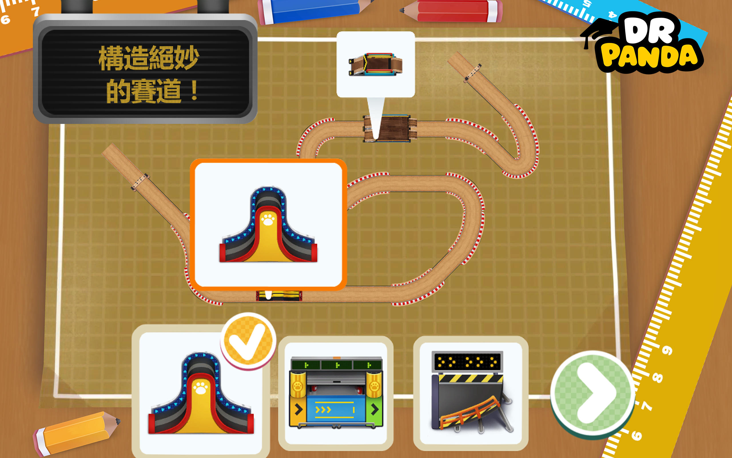 熊貓博士賽車手 遊戲截圖