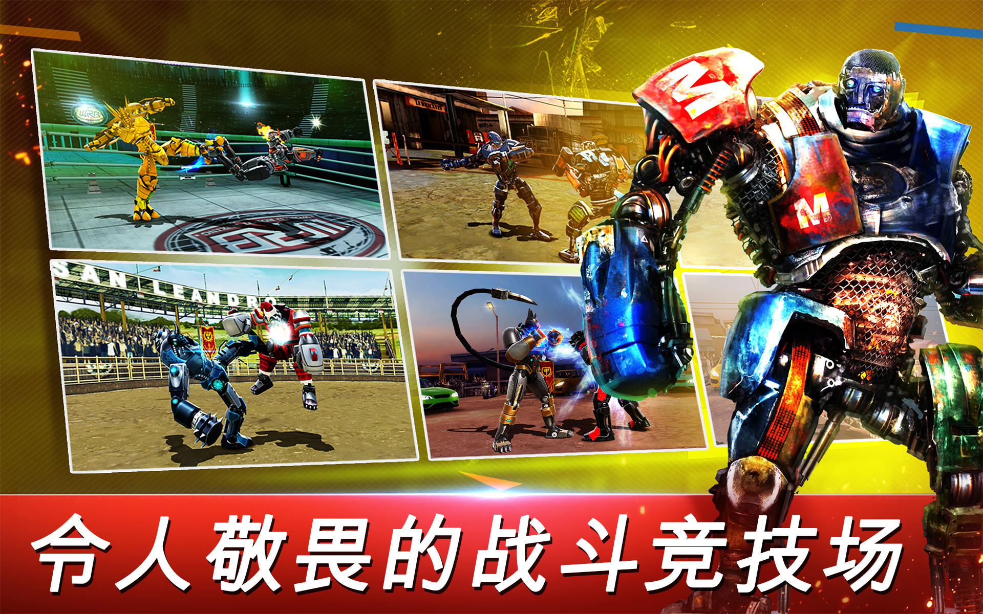World Robot Boxing ภาพหน้าจอเกม