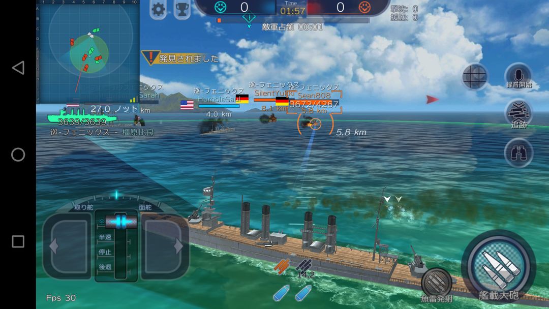 戦艦同盟【10vs10 リアルタイム艦隊バトル】本格海戦 게임 스크린 샷