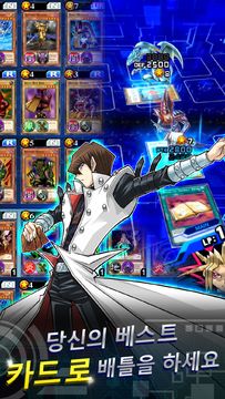 Yu-Gi-Oh! Duel Links 게임 스크린샷