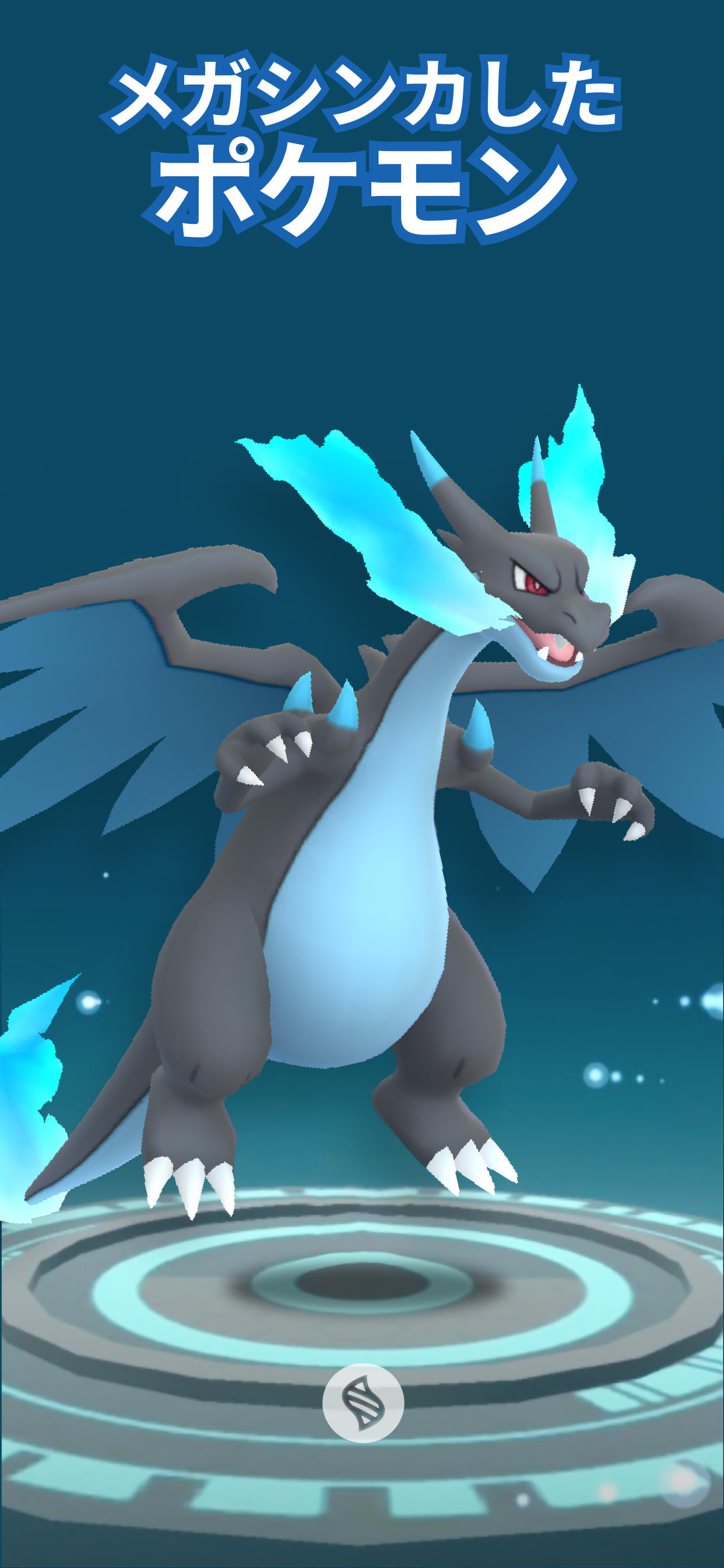 Pokémon GO ゲームのスクリーンショット