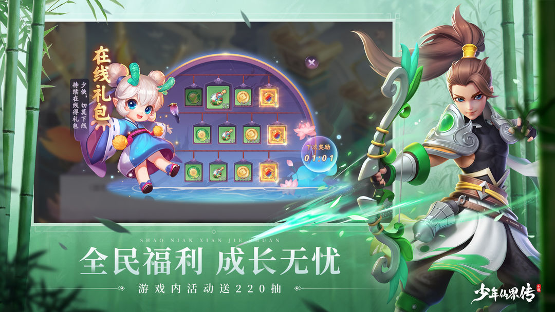 Screenshot of 少年仙界传