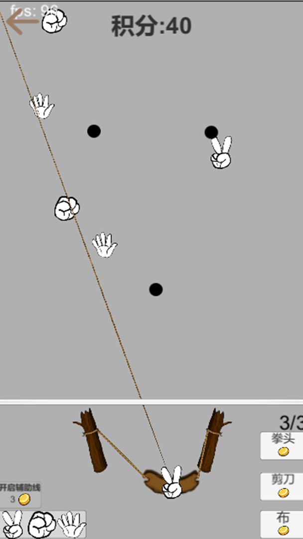 剪刀石头布 screenshot game