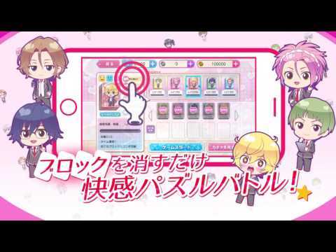 Screenshot of the video of 美男高校地球防衛部LOVE！LOVE！GAME！