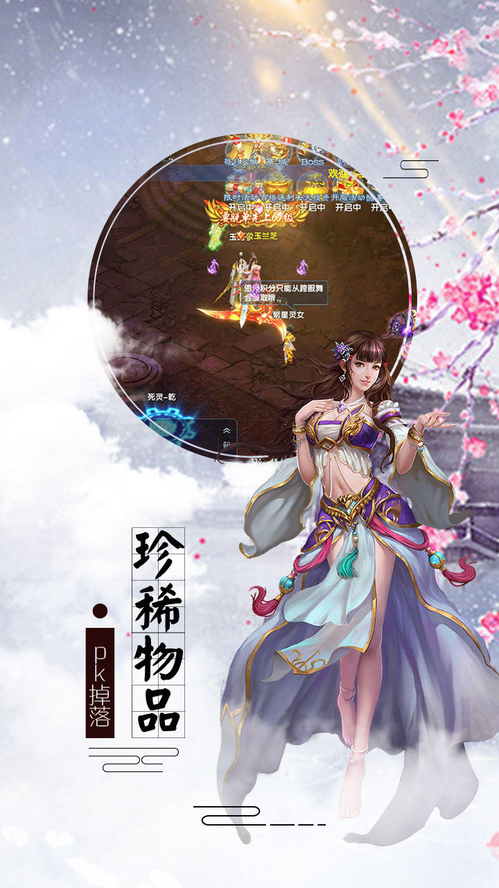 百战封神 Game Screenshot