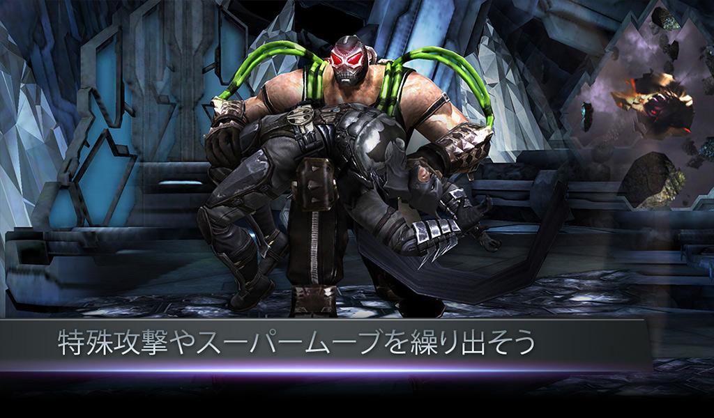 Injustice: Gods Among Us ゲームのスクリーンショット