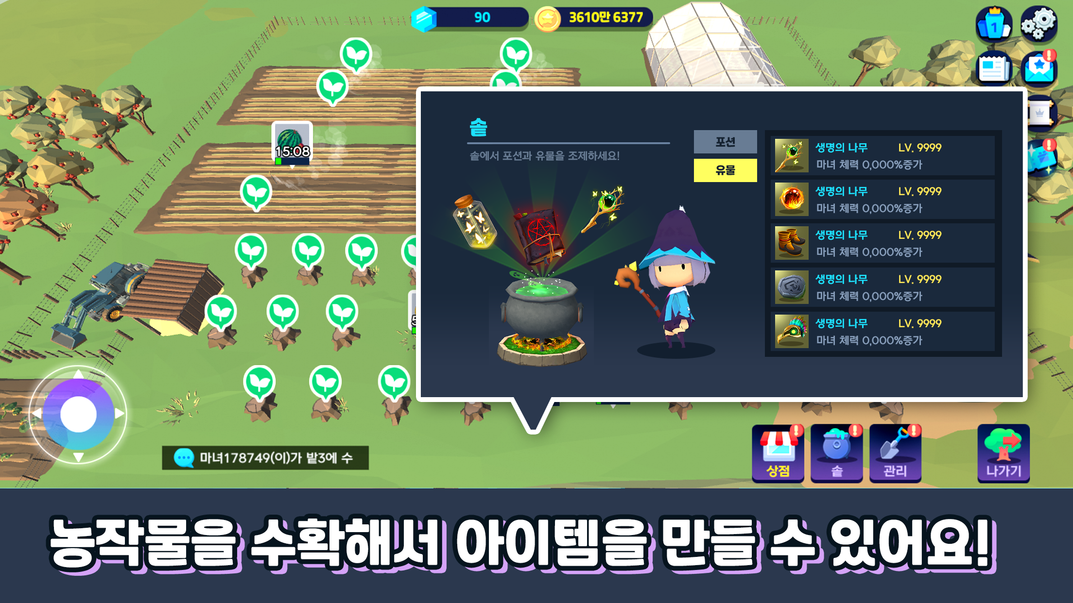 Screenshot 7 of little witch story 
