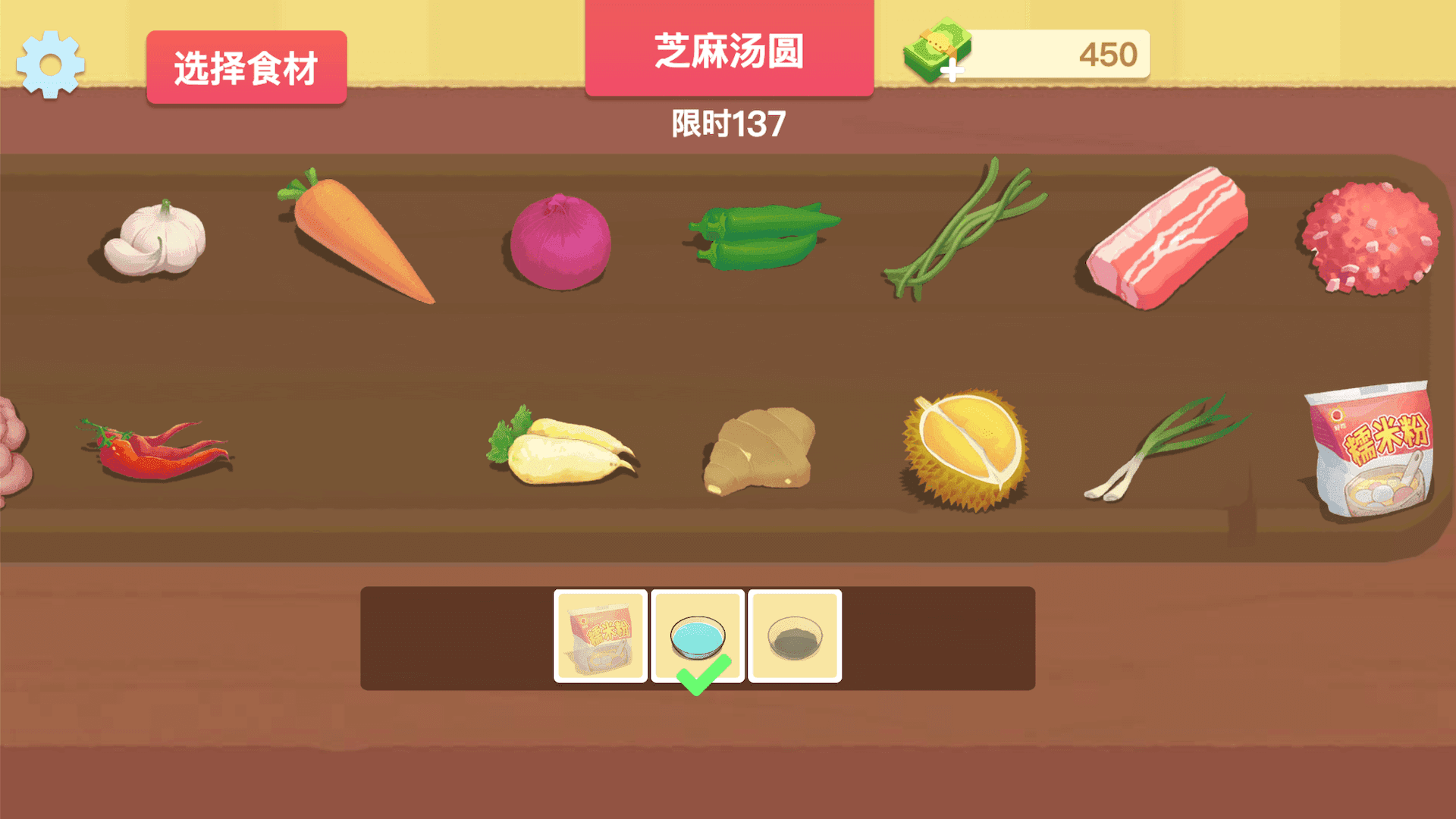 Screenshot 14 of 美食烹飪日記 - 廚房做飯模擬遊戲 