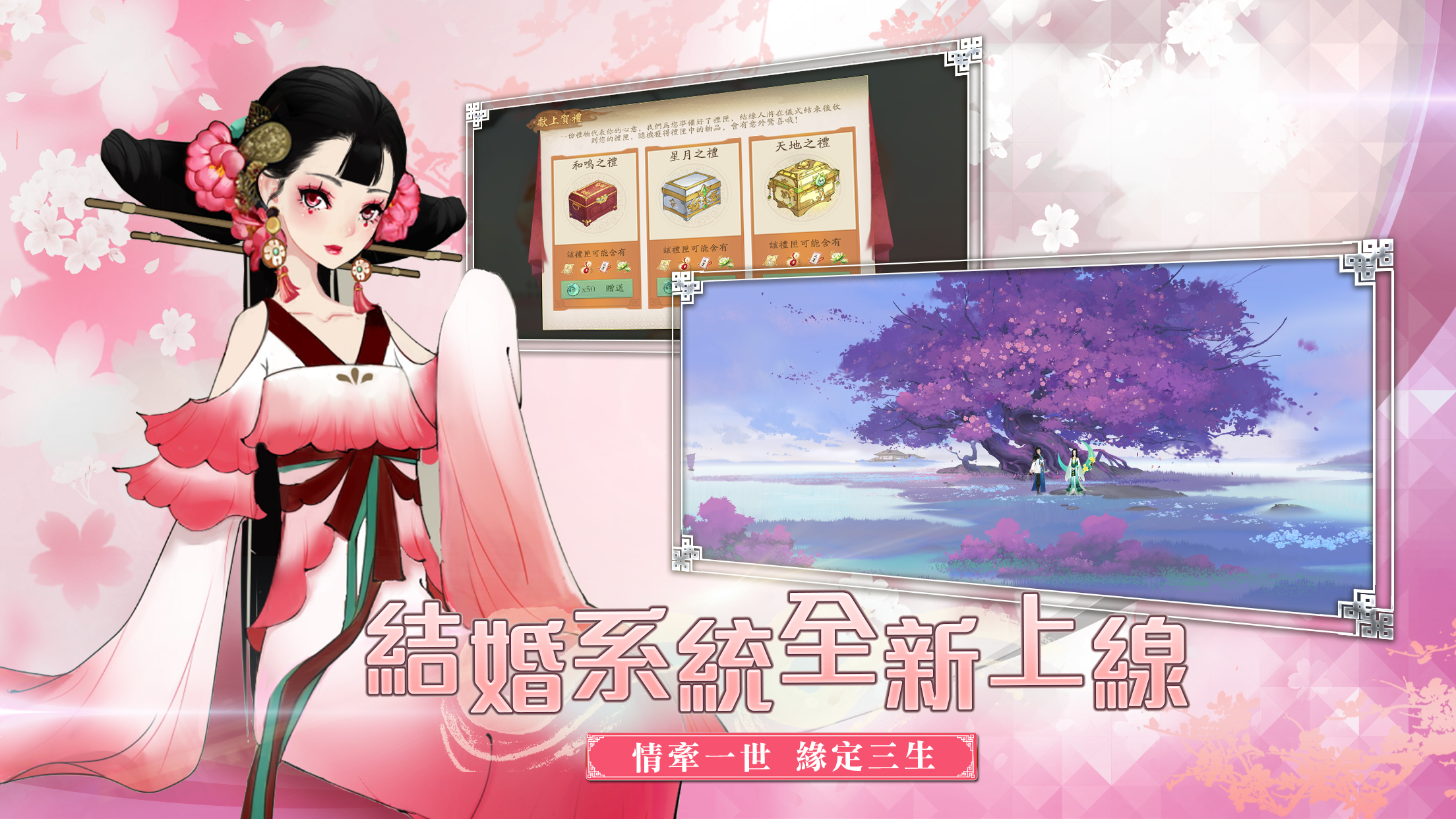 Xuan-Yuan Sword Mobile Game Screenshot