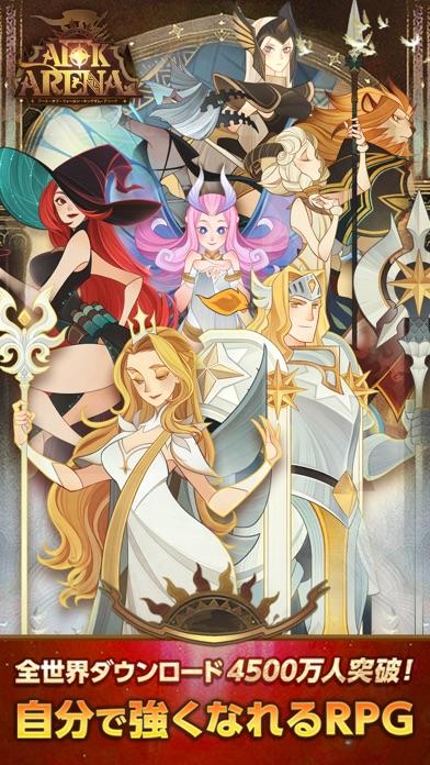 Screenshot of AFK アリーナ