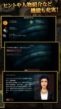 推理アドベンチャー “ウロボロスの呪い” 後編 Game Screenshot