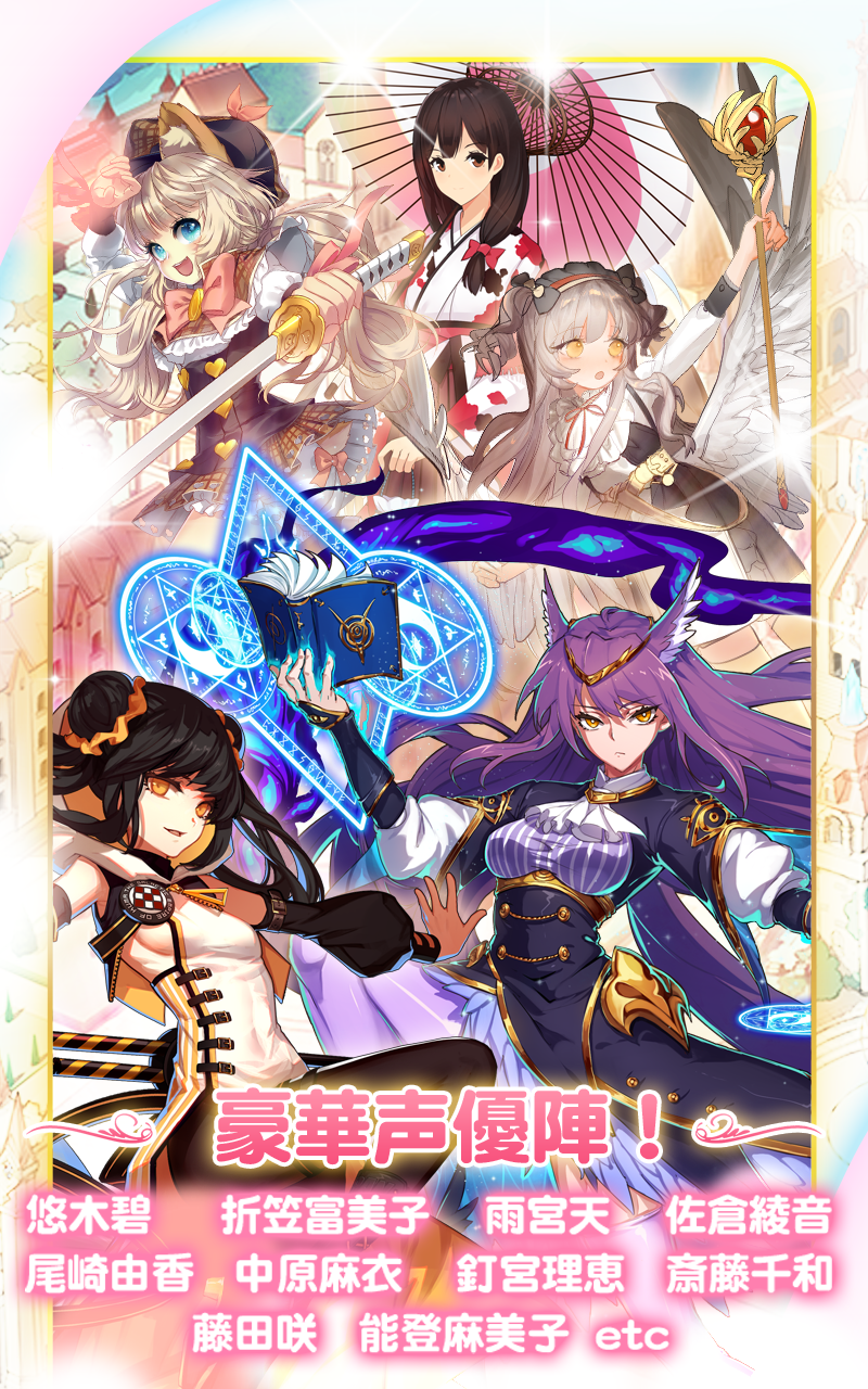 P.E.T.S.アカデミア ~キズナで繋がる魔法少女育成RPG~βテスト Game Screenshot