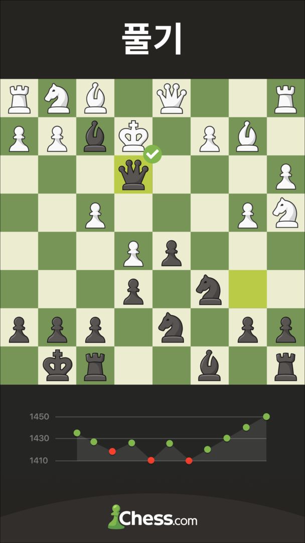 체스 · 플레이 및 배우기 게임 스크린 샷