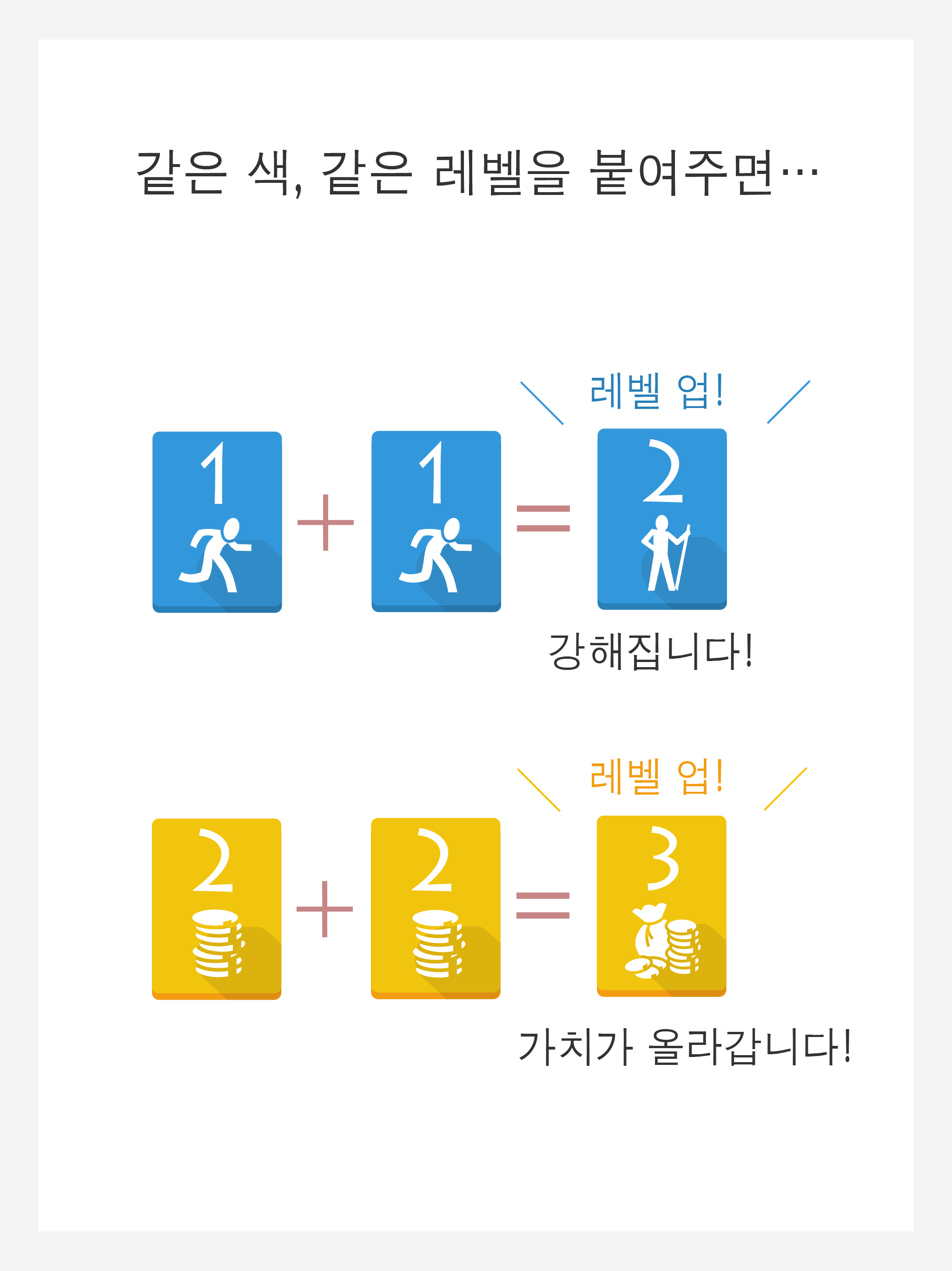 Levels - 중독 퍼즐 레벨스 게임 스크린샷