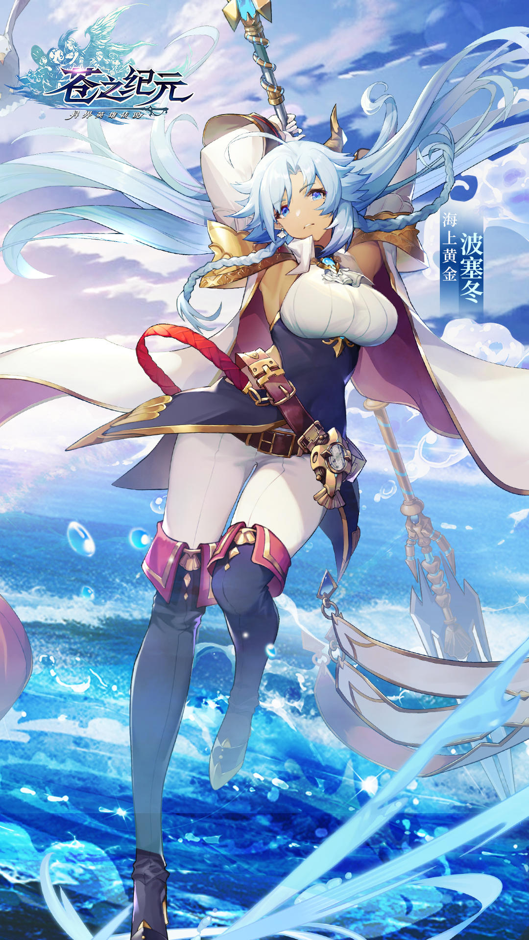 Скриншот игры 苍之纪元