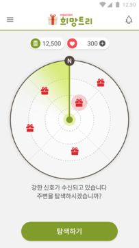미션희망트리 Game Screenshot