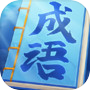 Icon of 熊猫小秀才