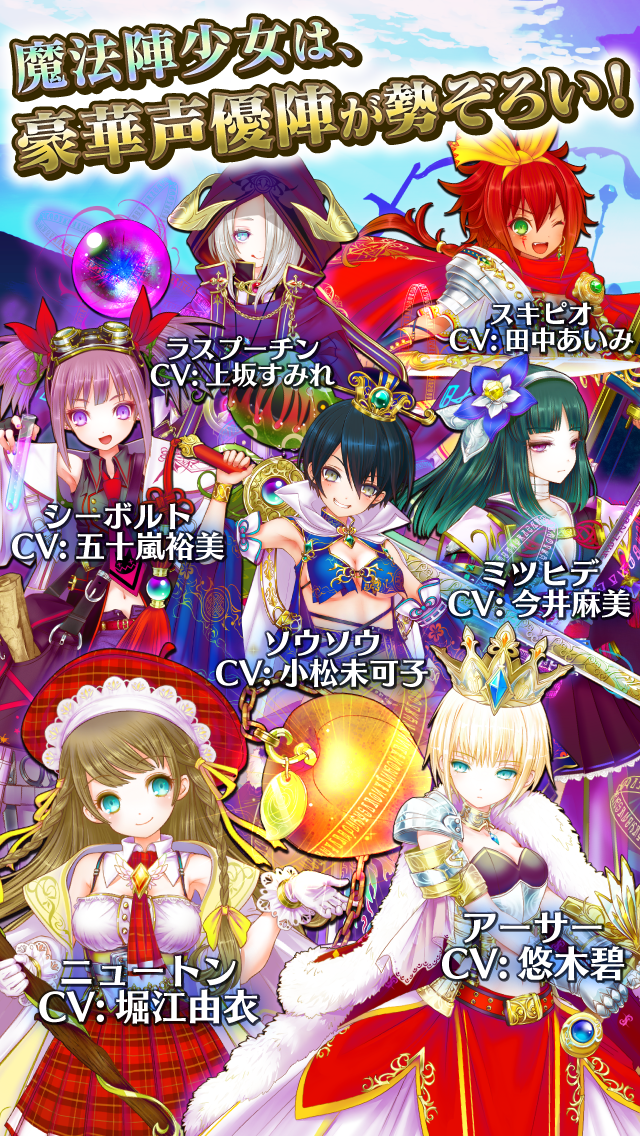 Cuplikan Layar Game 魔法陣少女 ノブナガサーガ