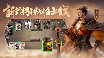 三国杀 ภาพหน้าจอเกม