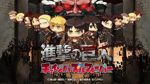 Banner of [Oficial] Attack on Titan Chain Puzzle Fever 1.0.6
