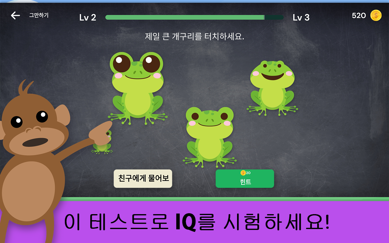 The Moron Test: IQ 두뇌 게임 게임 스크린샷