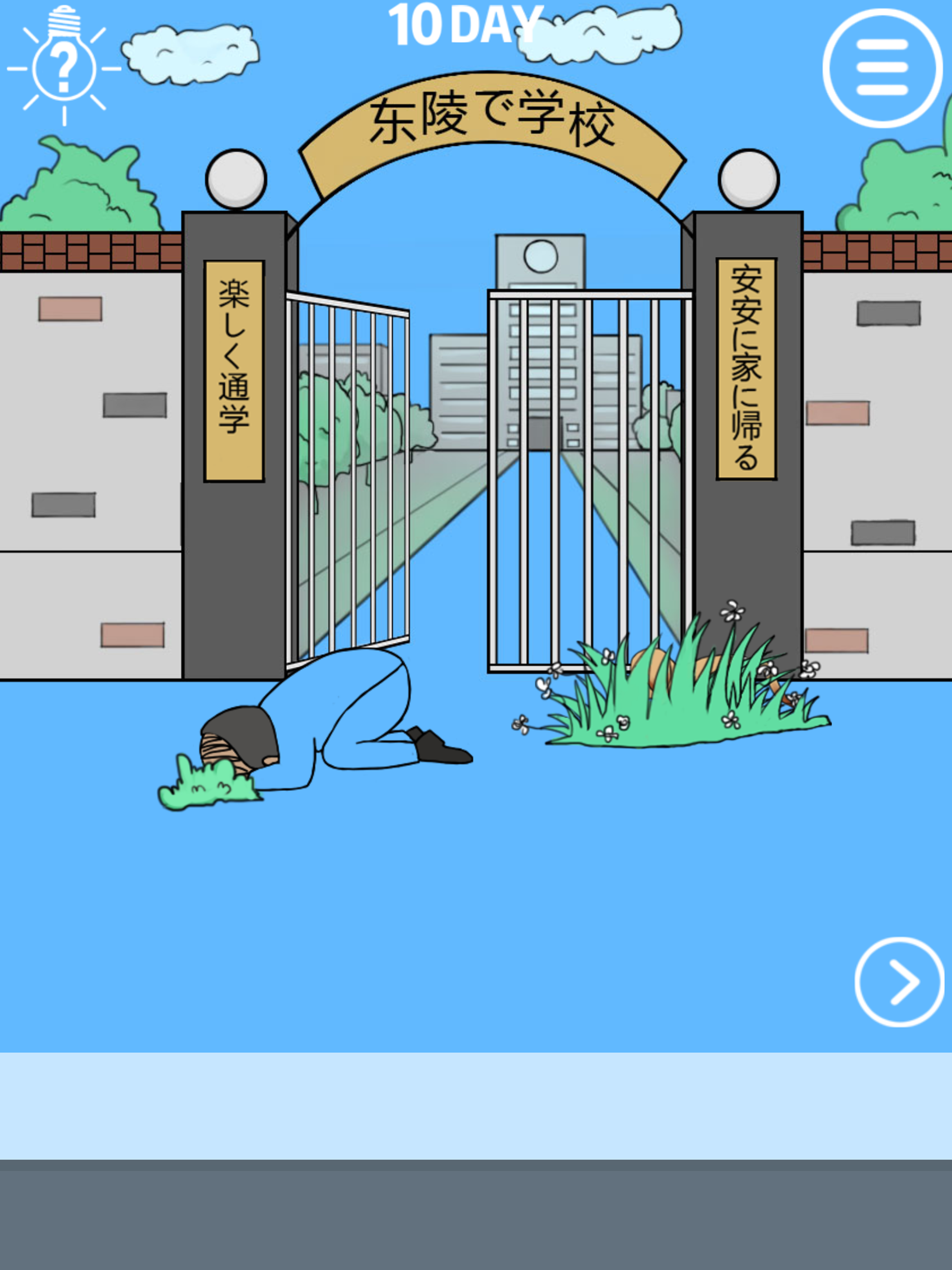 Screenshot 8 of Late to go to school 1.9