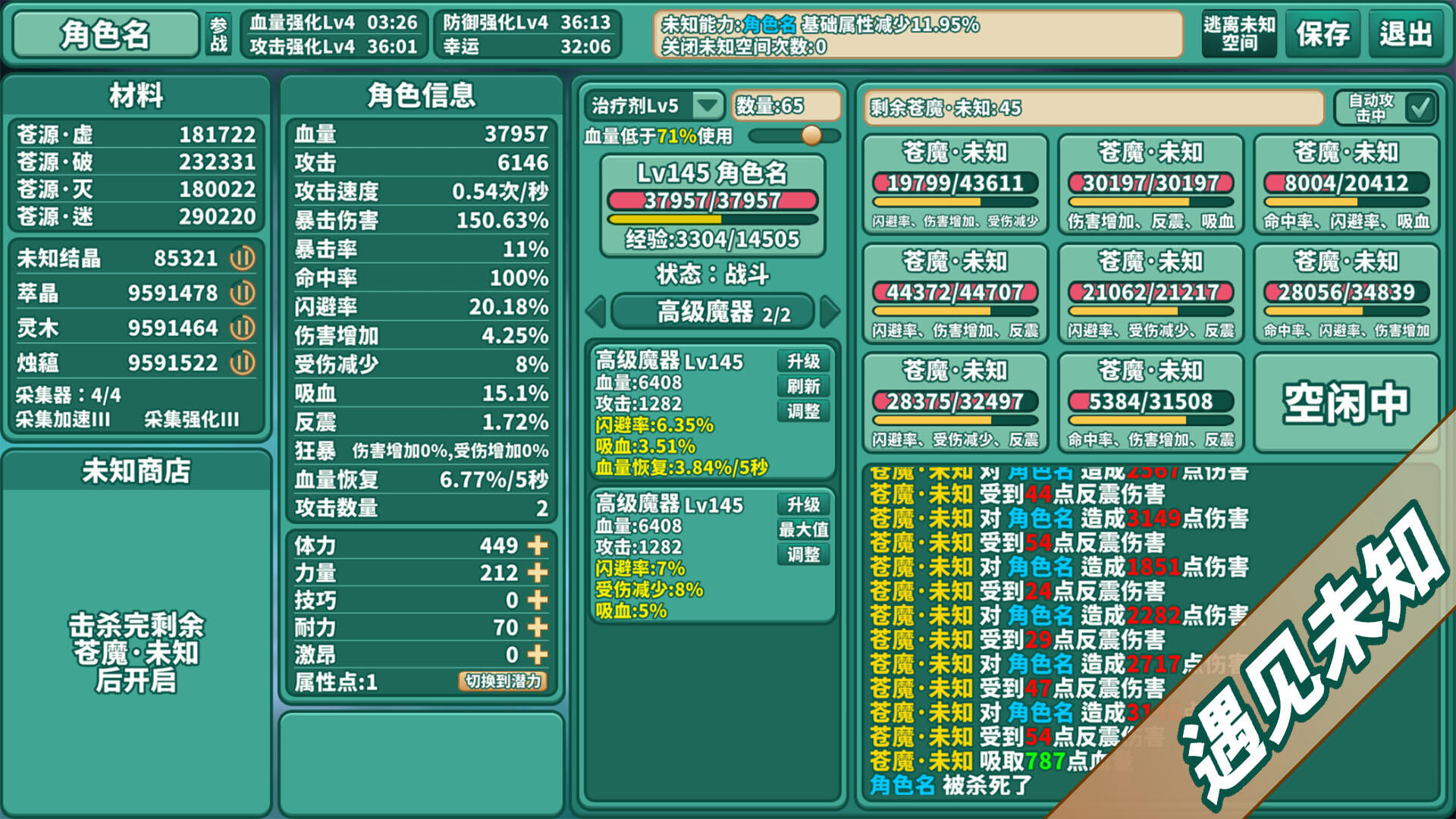 VerdantOfWorld:LostWay Game Screenshot